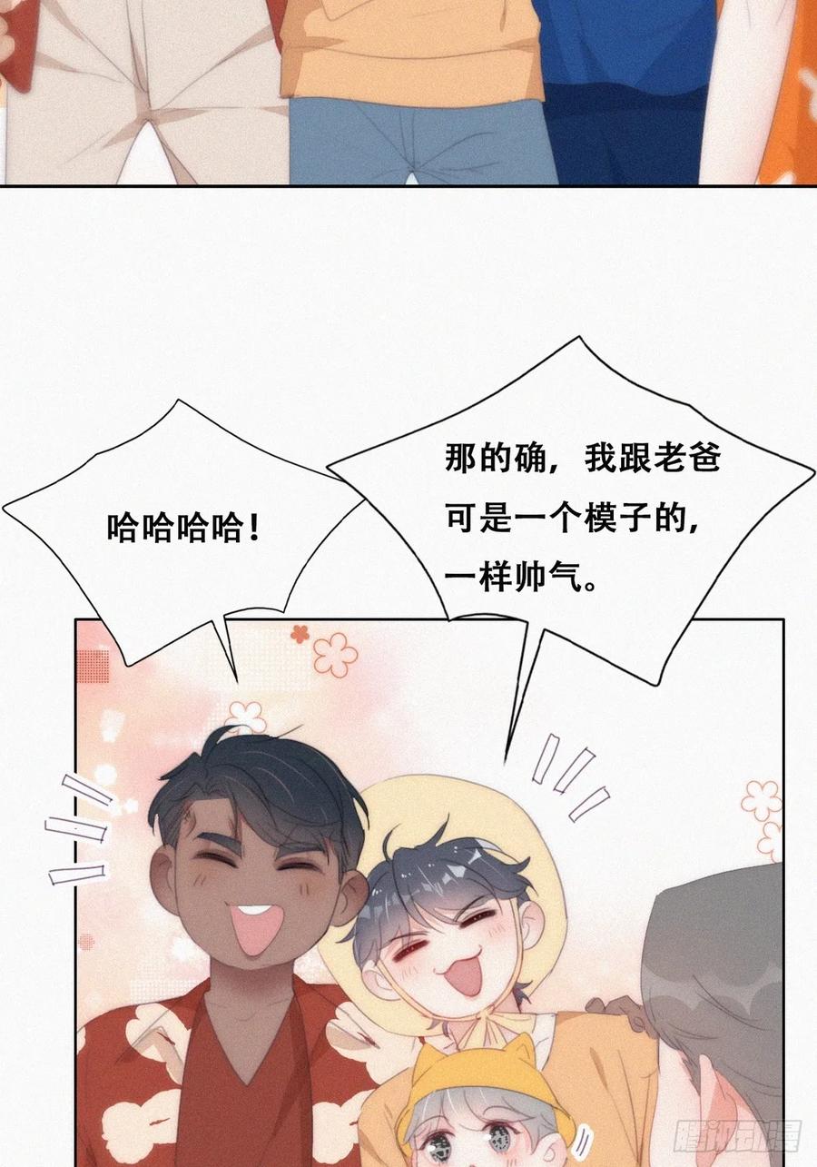 《傲娇奶爸休想逃》第二季 第40话 周年礼物 第26页