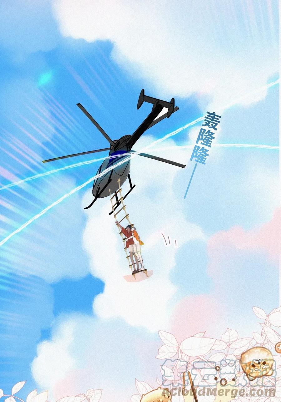 《傲娇奶爸休想逃》第二季 第40话 周年礼物 第40页