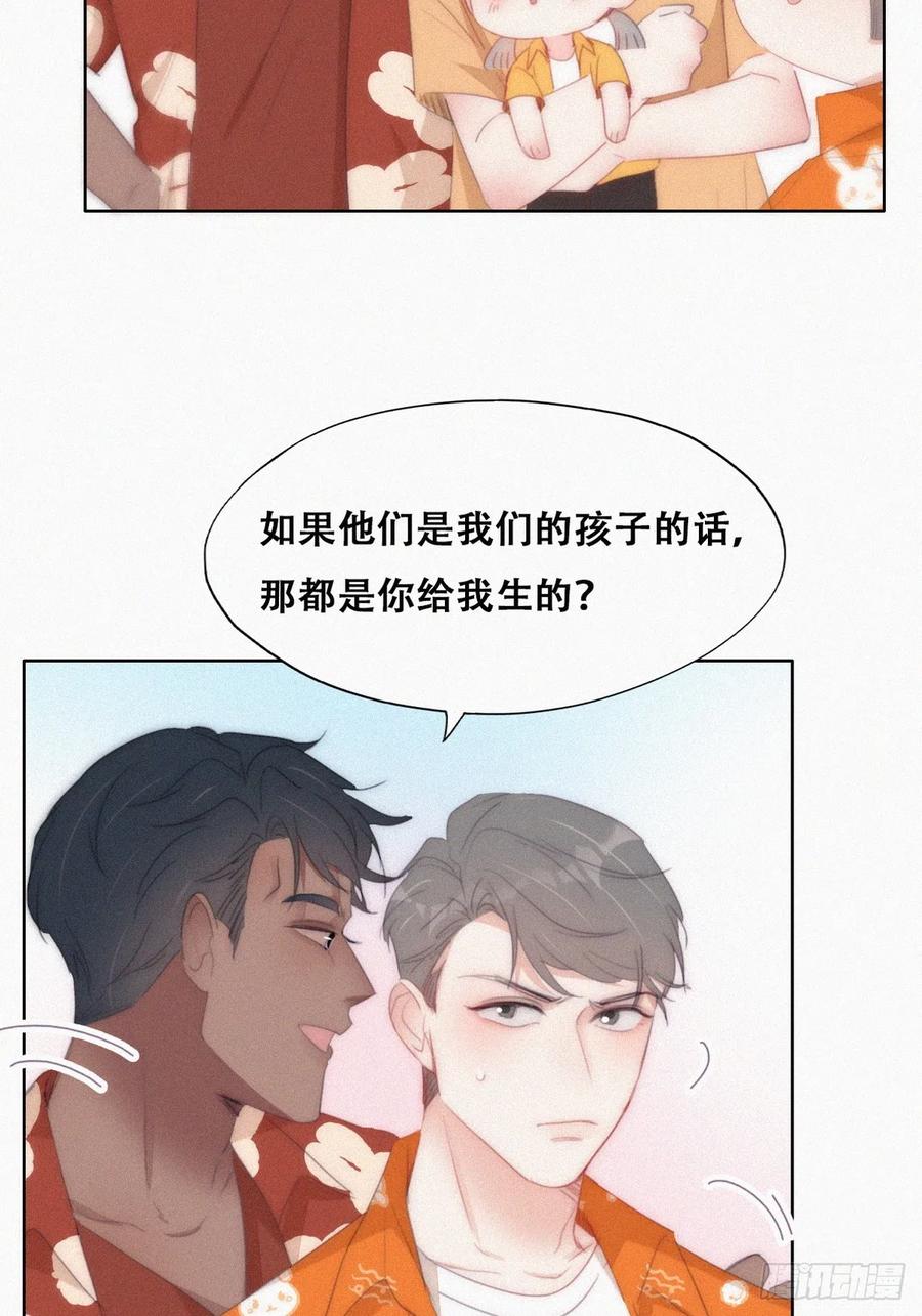 《傲娇奶爸休想逃》第二季 第40话 周年礼物 第27页