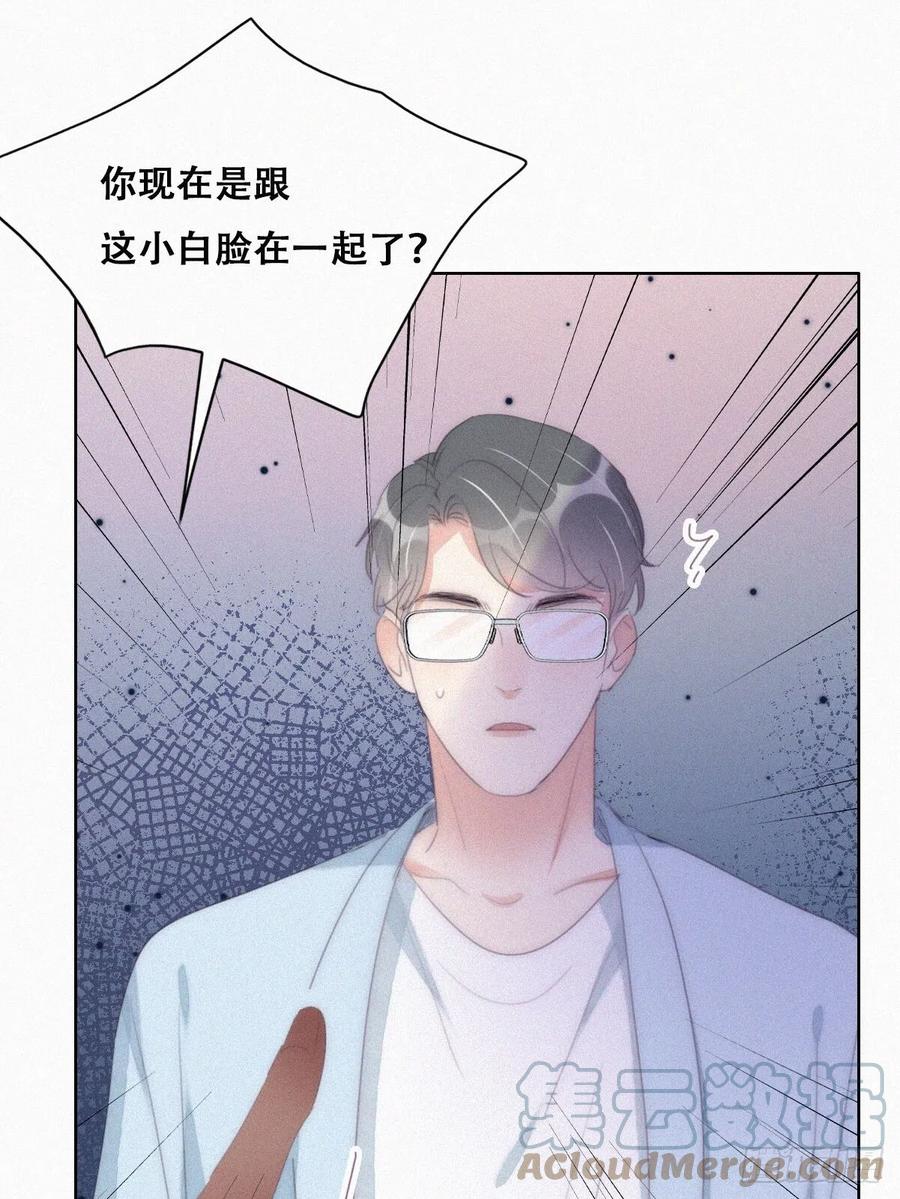 《傲娇奶爸休想逃》第二季 第40话 周年礼物 第10页