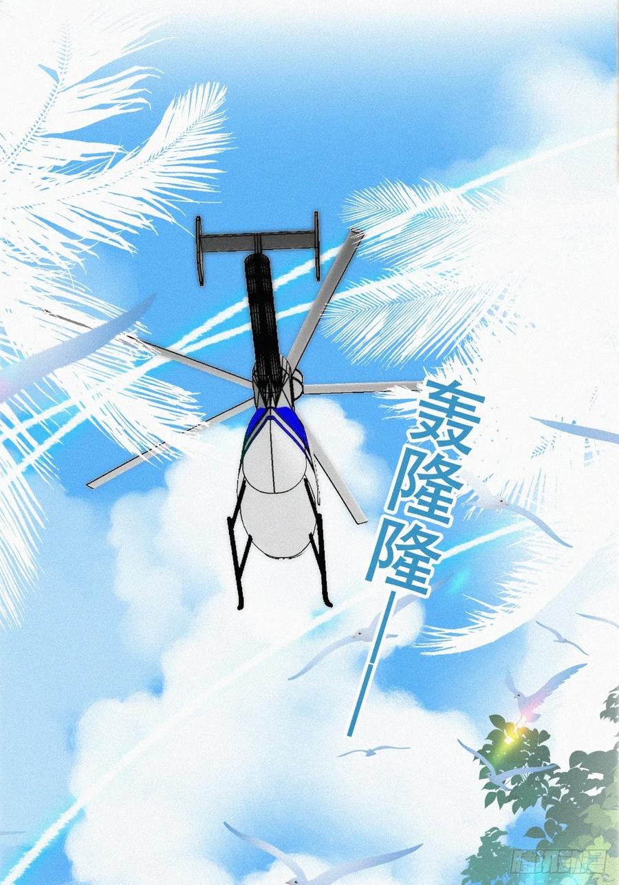 《傲娇奶爸休想逃》第二季 第40话 周年礼物 第33页