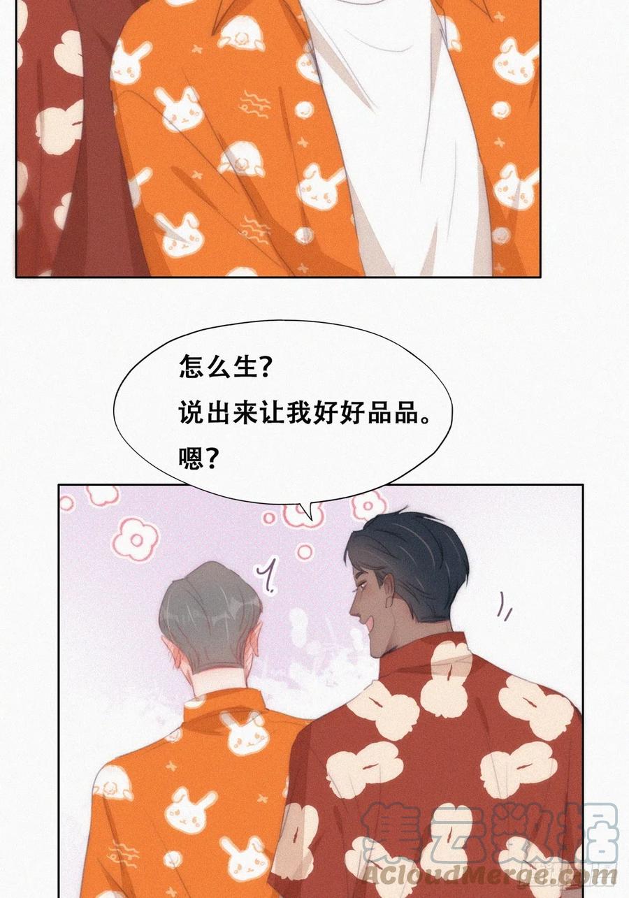 《傲娇奶爸休想逃》第二季 第40话 周年礼物 第28页