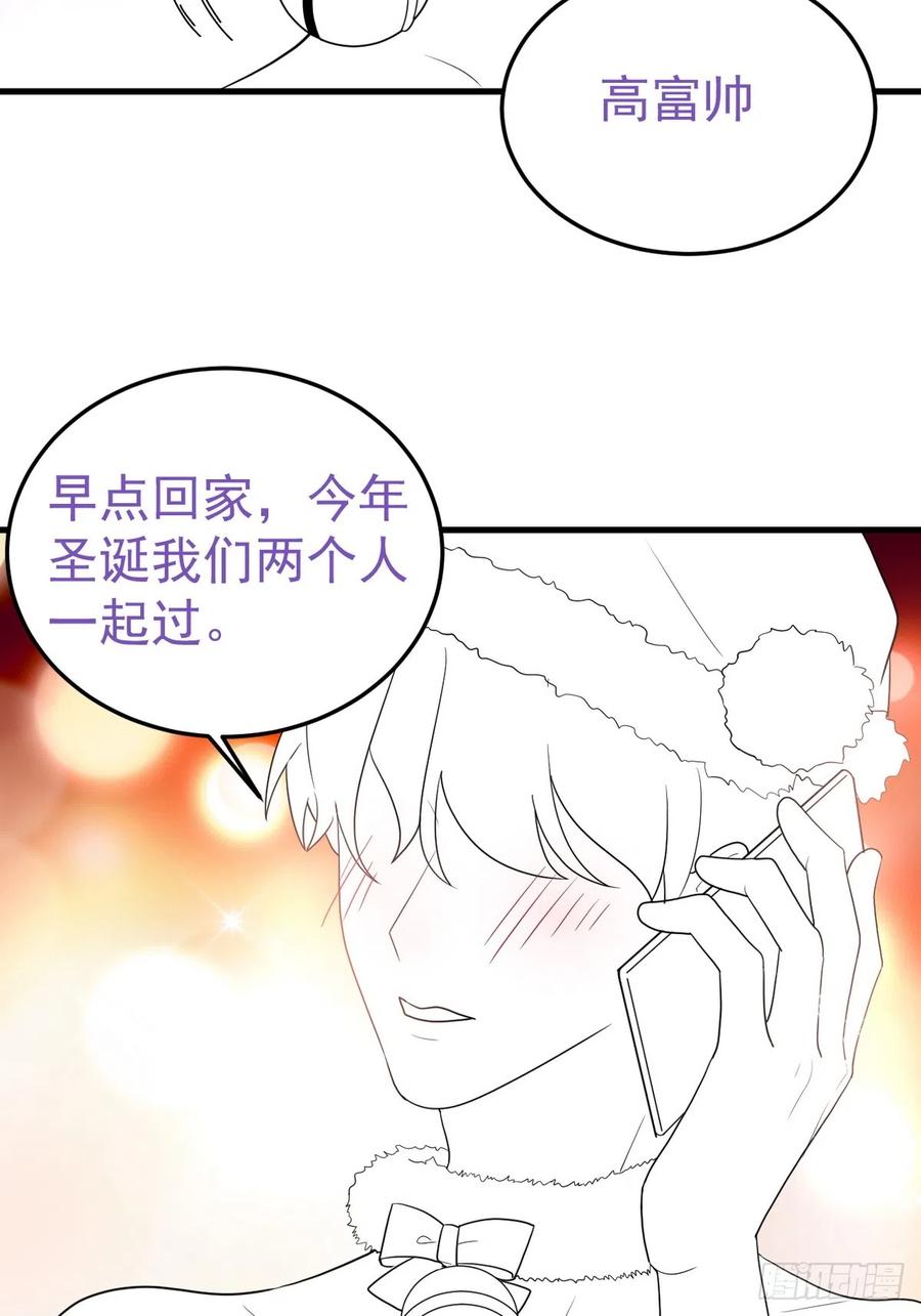 《傲娇奶爸休想逃》第二季 第40话 周年礼物 第54页