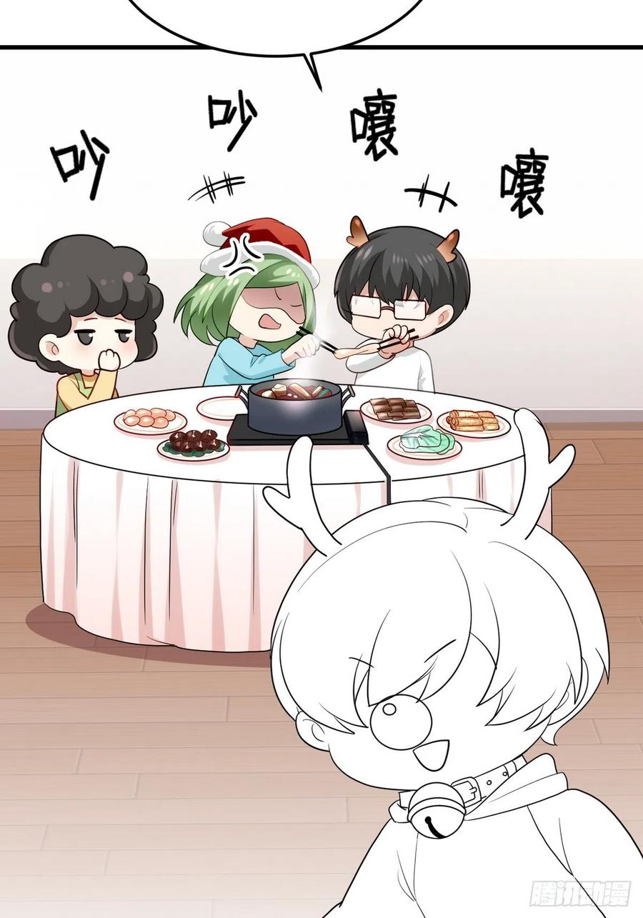 《傲娇奶爸休想逃》第二季 第40话 周年礼物 第59页