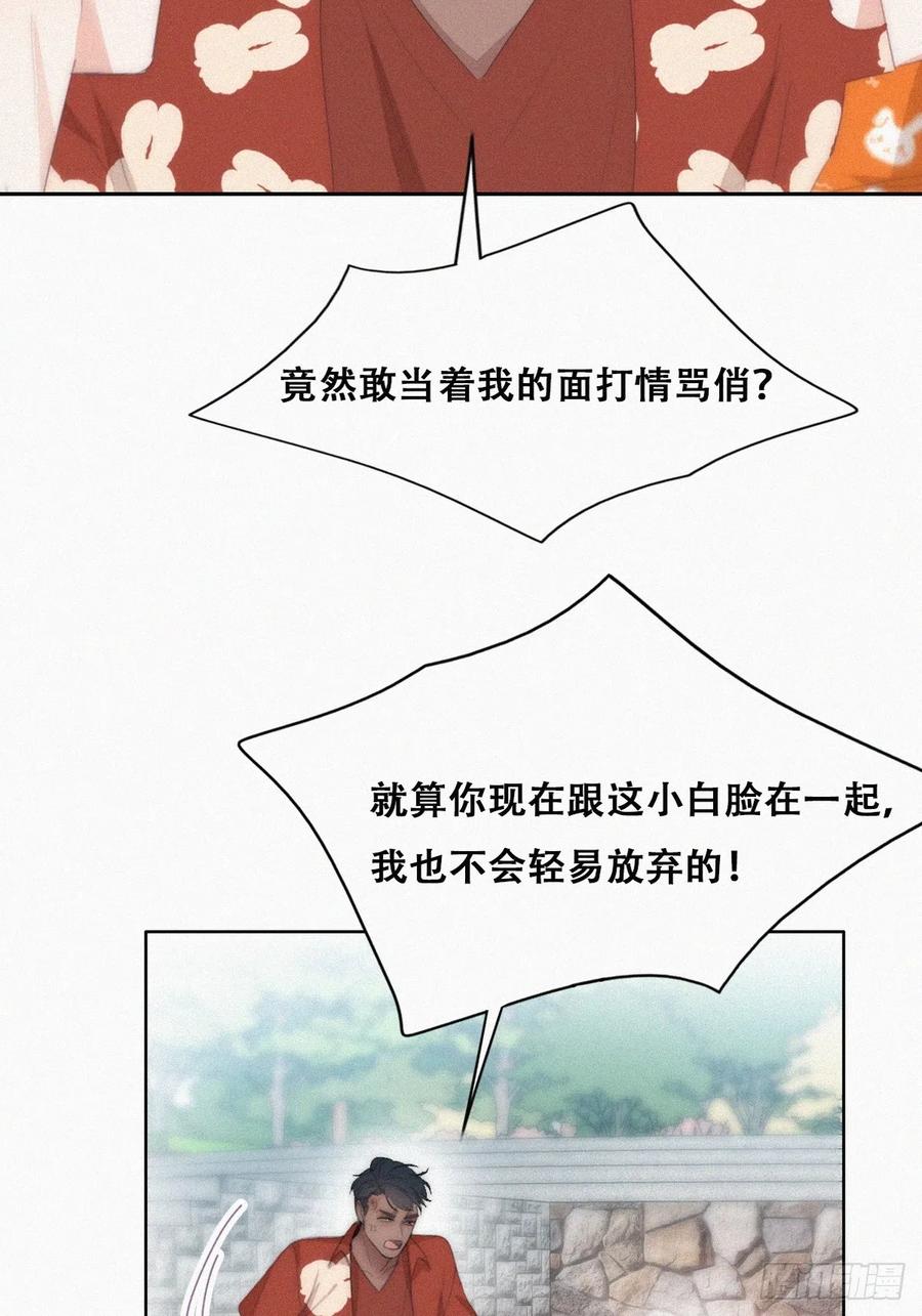 《傲娇奶爸休想逃》第二季 第40话 周年礼物 第18页