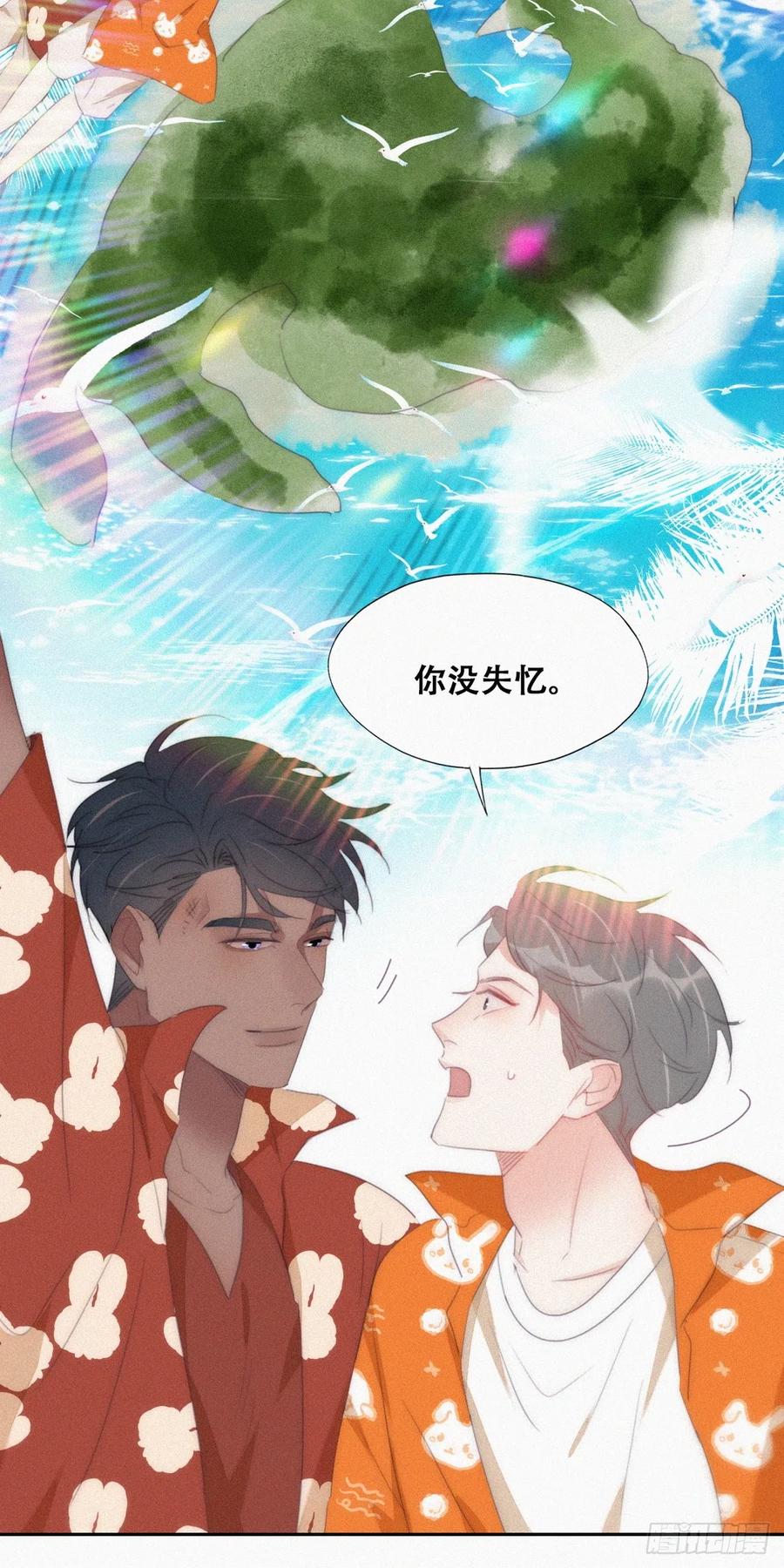 《傲娇奶爸休想逃》第二季 第40话 周年礼物 第47页