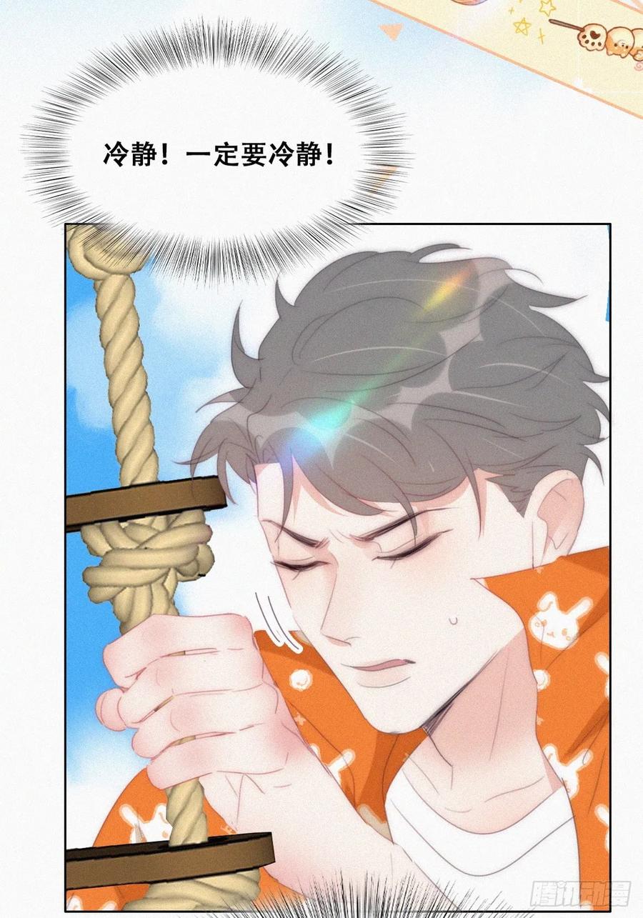《傲娇奶爸休想逃》第二季 第40话 周年礼物 第42页
