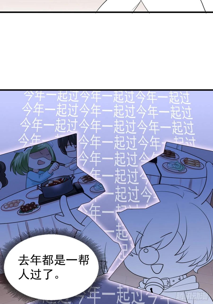 《傲娇奶爸休想逃》第二季 第40话 周年礼物 第60页