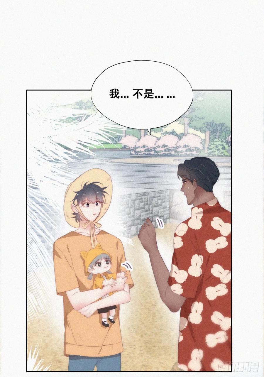 《傲娇奶爸休想逃》第二季 第40话 周年礼物 第32页