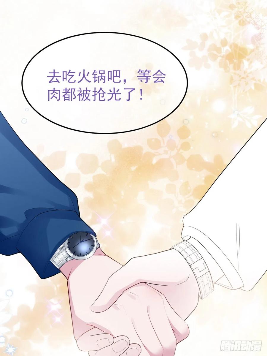 《傲娇奶爸休想逃》第二季 第40话 周年礼物 第74页