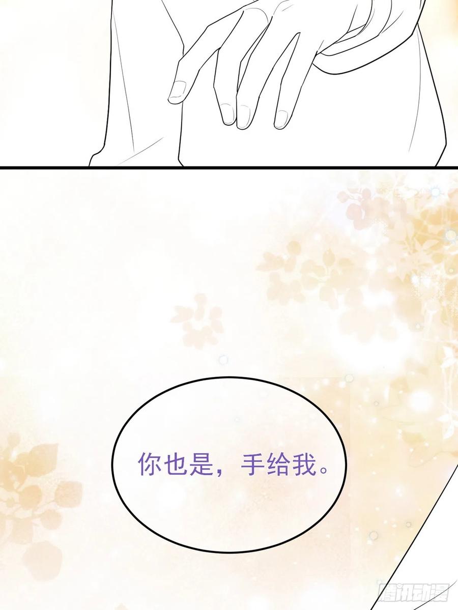 《傲娇奶爸休想逃》第二季 第40话 周年礼物 第72页