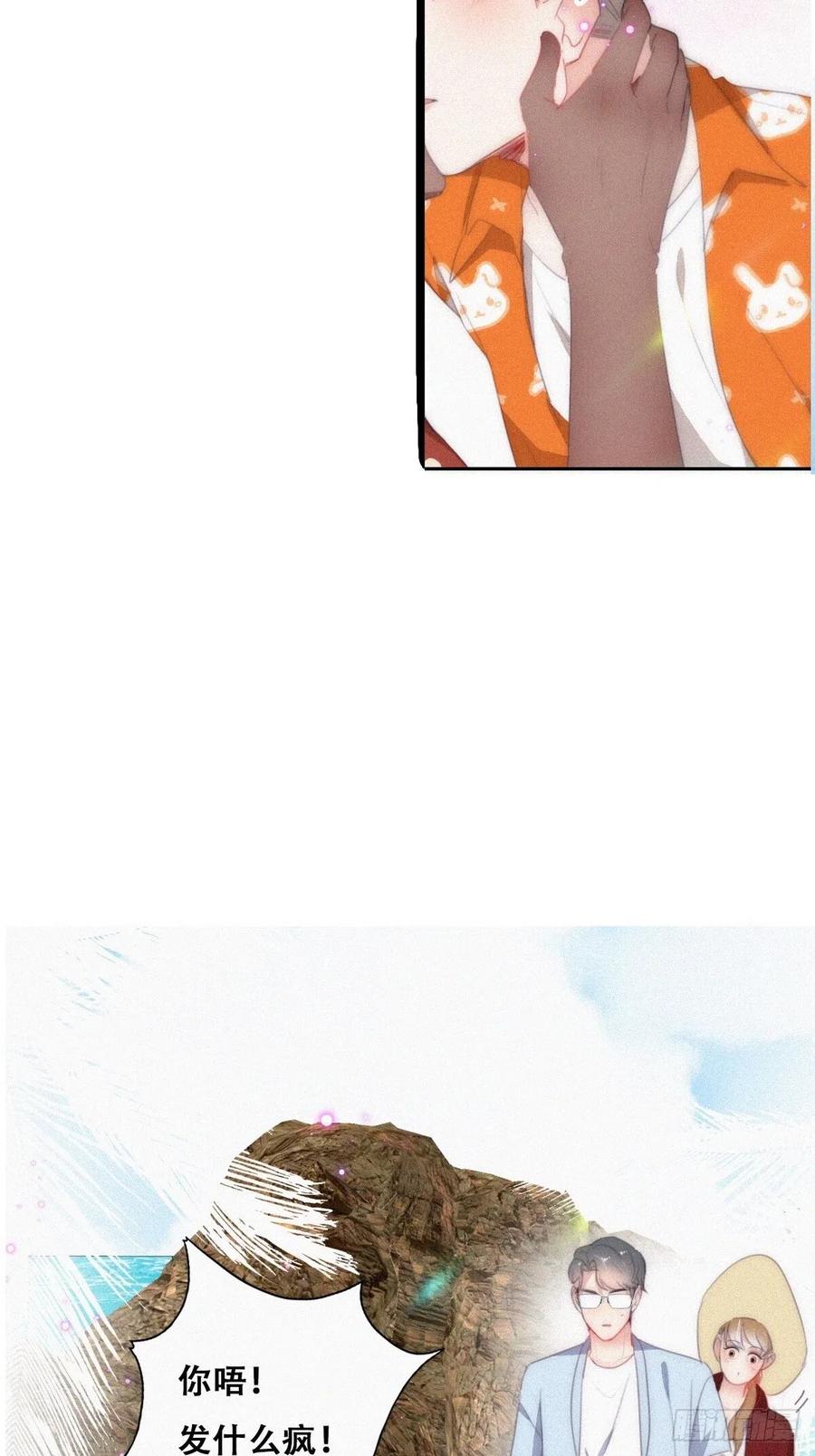 《傲娇奶爸休想逃》第二季 第40话 周年礼物 第5页