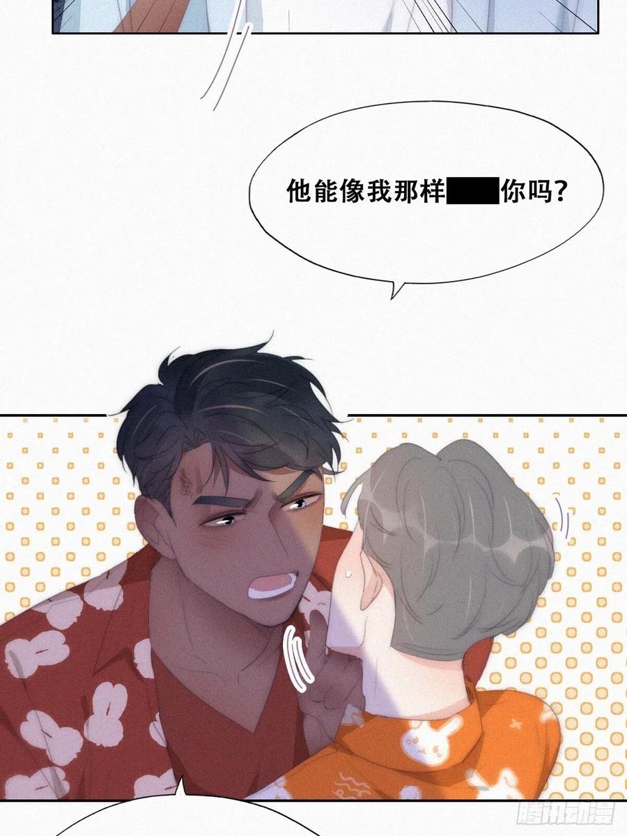 《傲娇奶爸休想逃》第二季 第40话 周年礼物 第11页