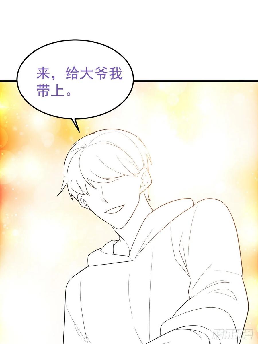 《傲娇奶爸休想逃》第二季 第40话 周年礼物 第71页