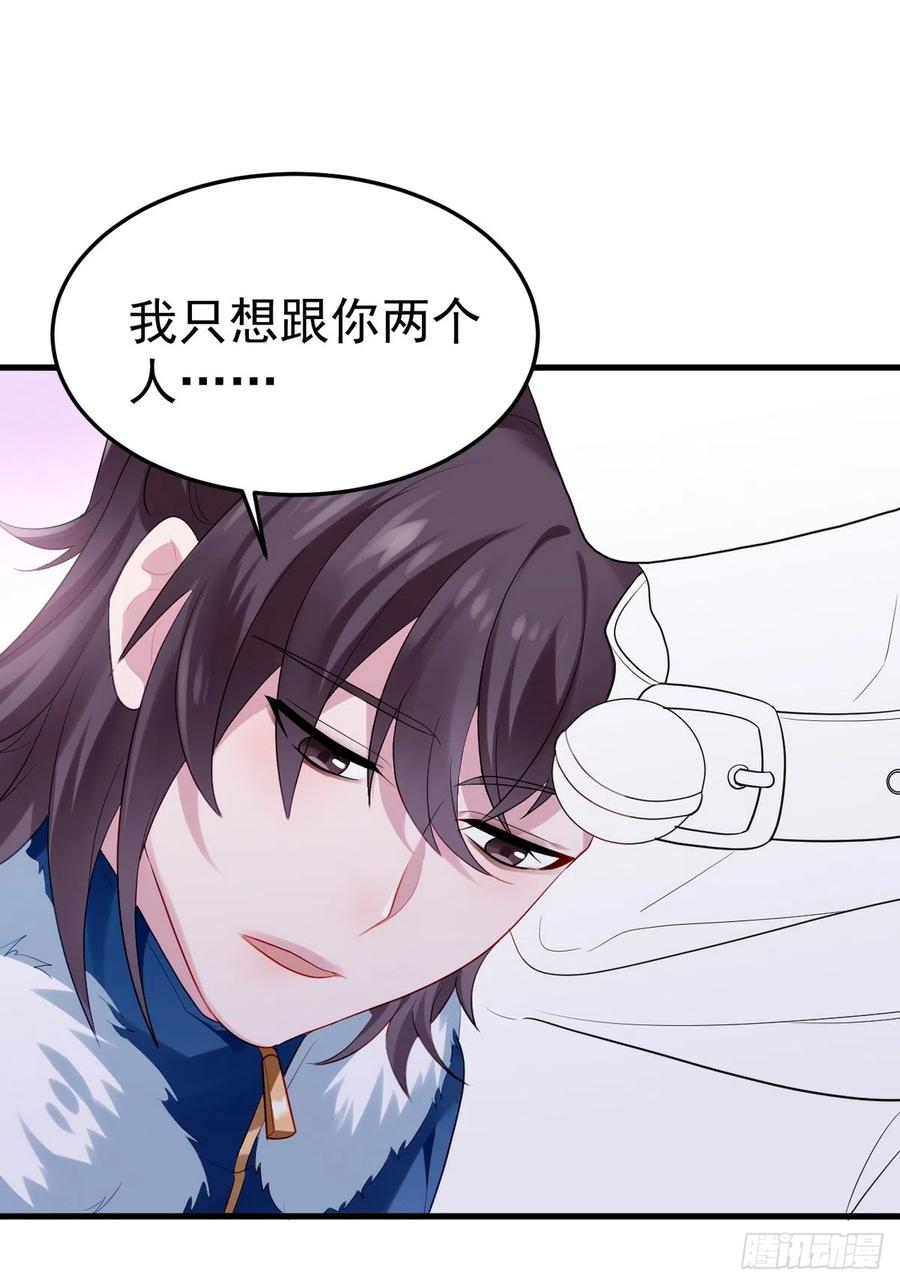 《傲娇奶爸休想逃》第二季 第40话 周年礼物 第63页