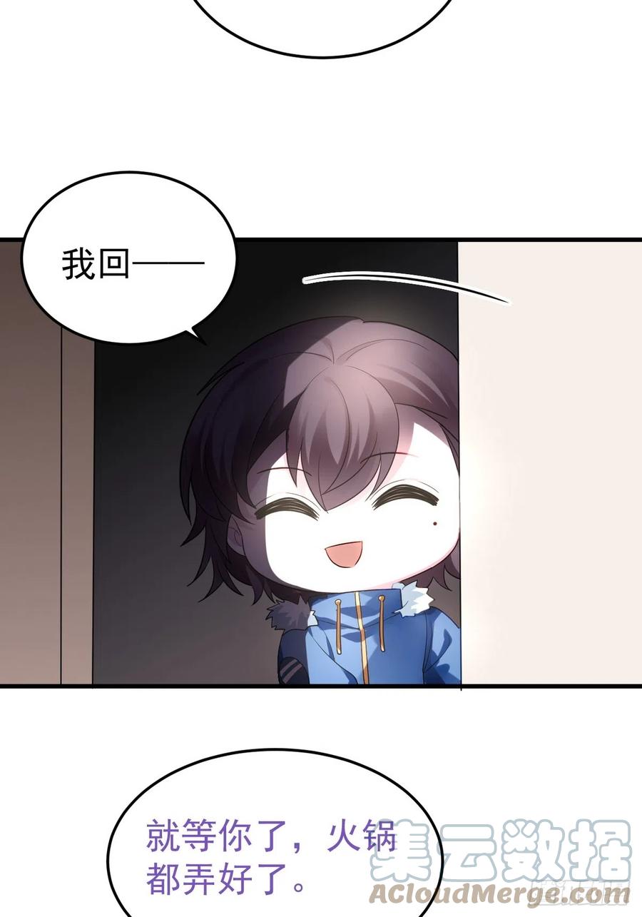 《傲娇奶爸休想逃》第二季 第40话 周年礼物 第58页