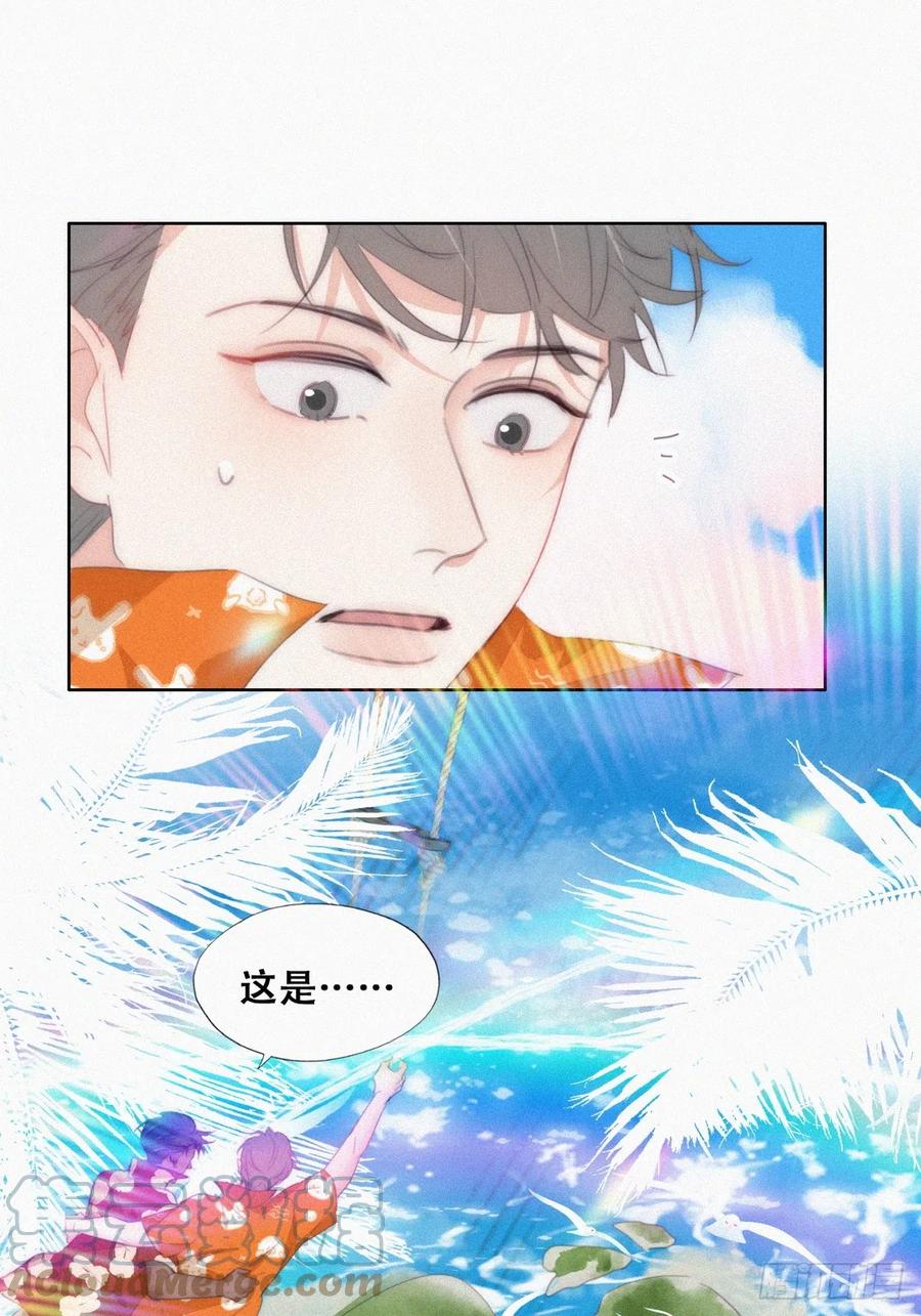《傲娇奶爸休想逃》第二季 第40话 周年礼物 第46页