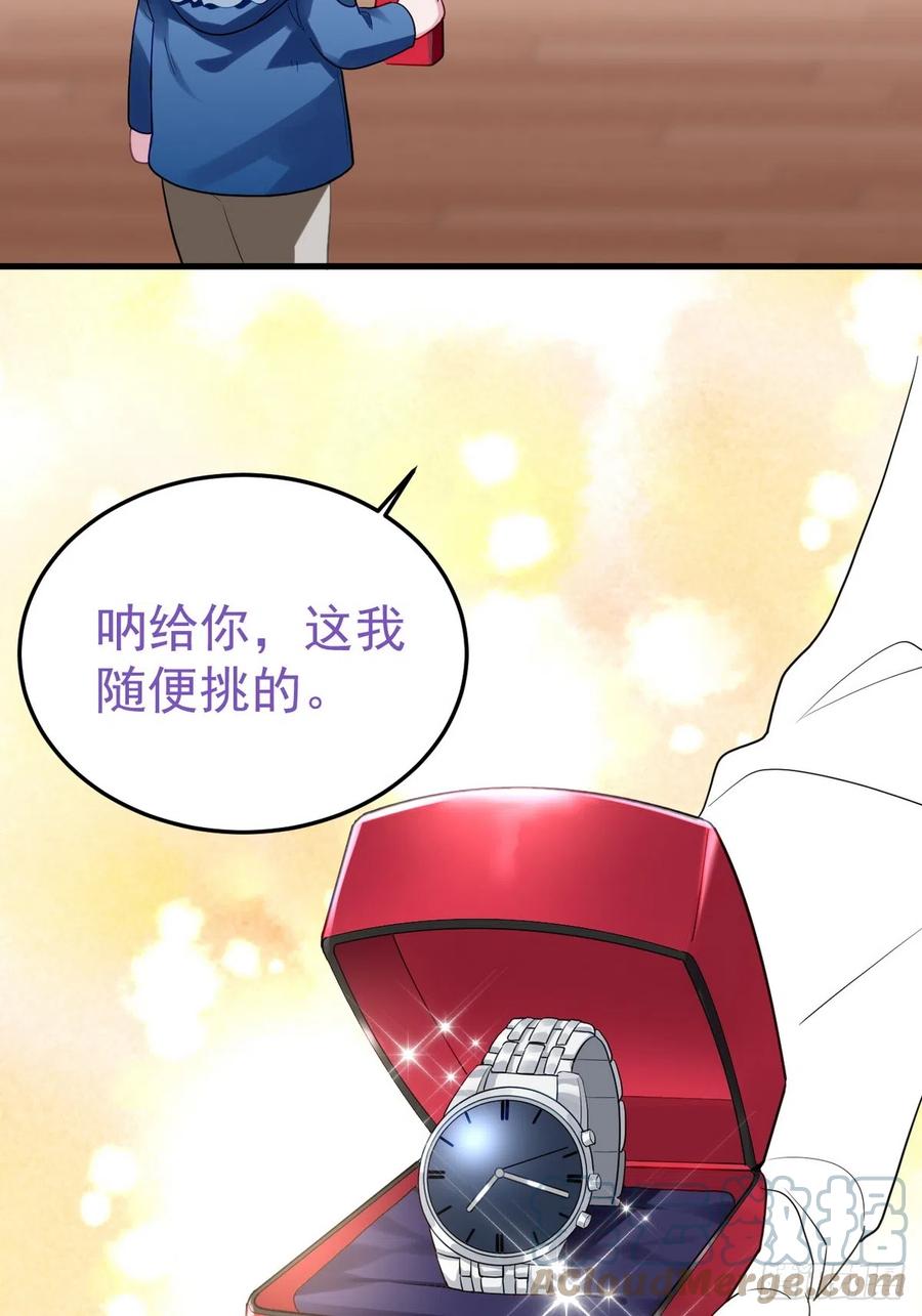 《傲娇奶爸休想逃》第二季 第40话 周年礼物 第67页