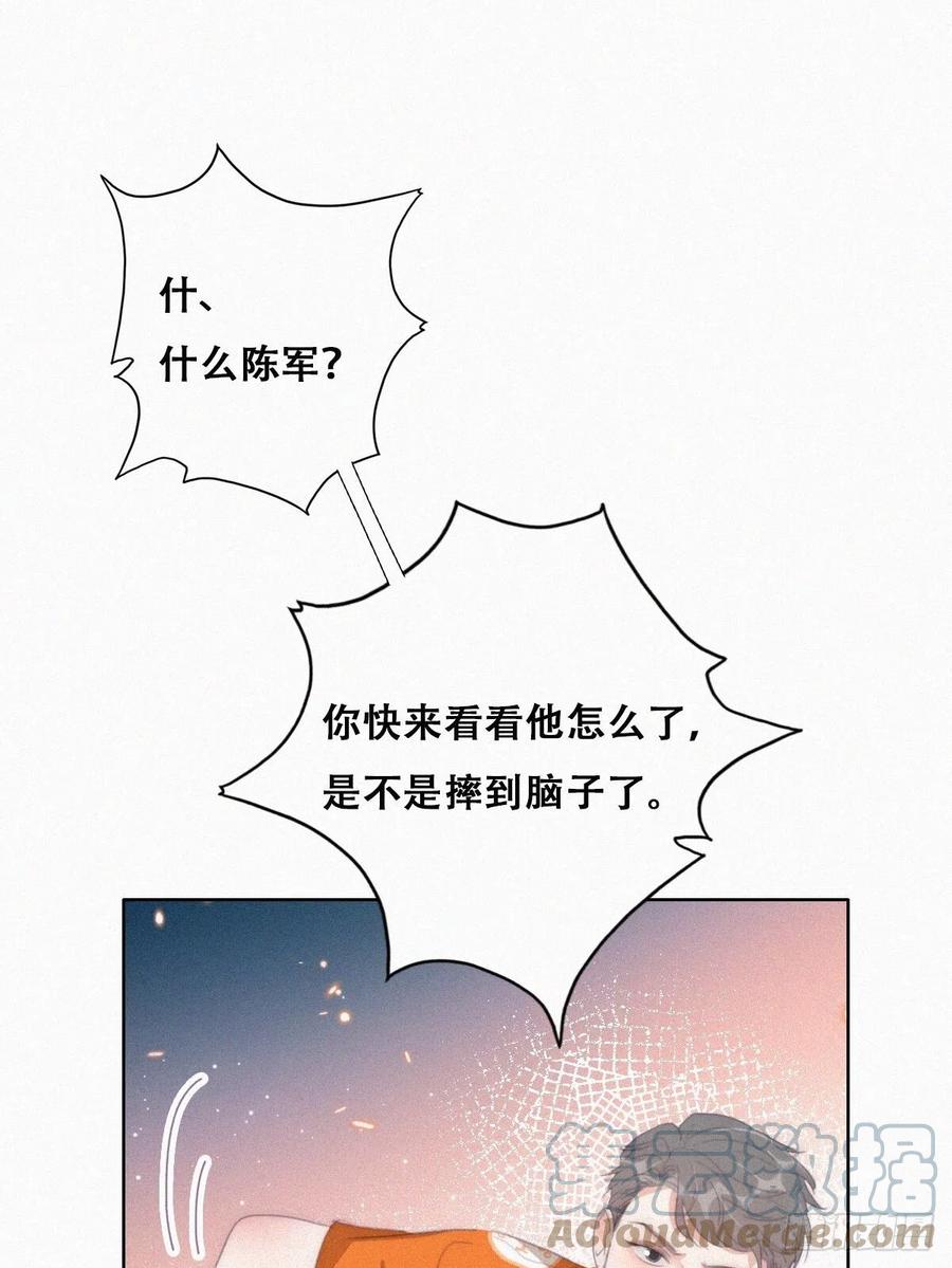 《傲娇奶爸休想逃》第二季 第40话 周年礼物 第7页