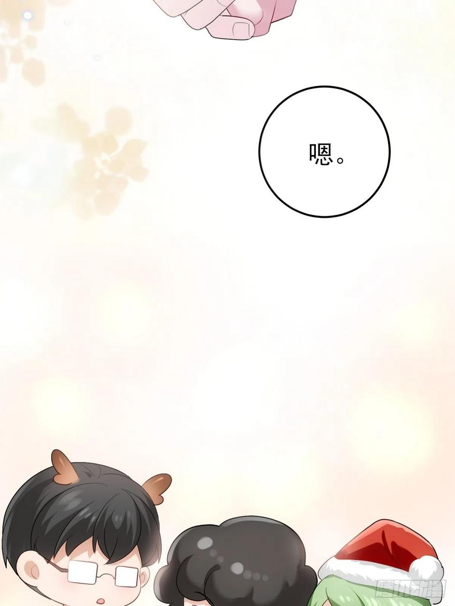 《傲娇奶爸休想逃》第二季 第40话 周年礼物 第75页