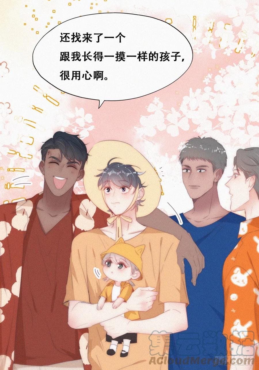 《傲娇奶爸休想逃》第二季 第40话 周年礼物 第25页