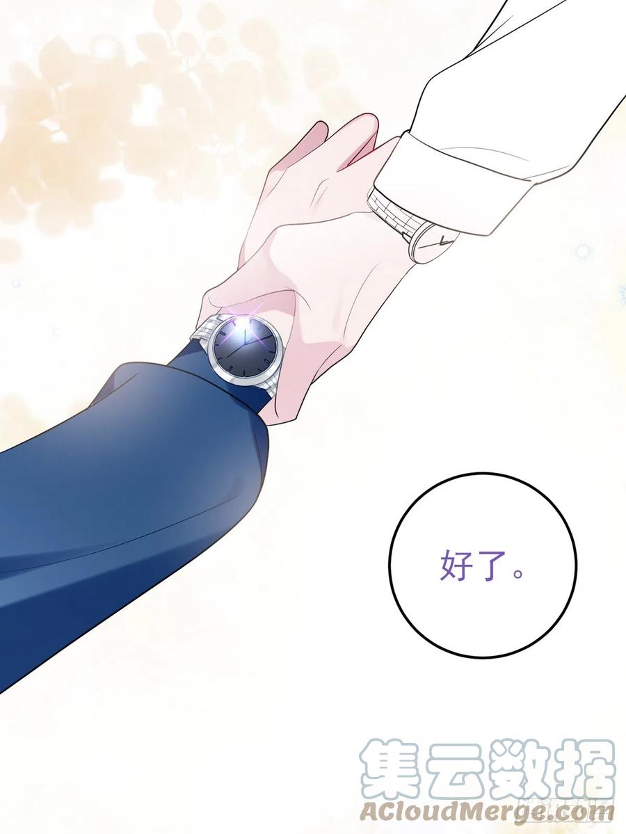 《傲娇奶爸休想逃》第二季 第40话 周年礼物 第73页