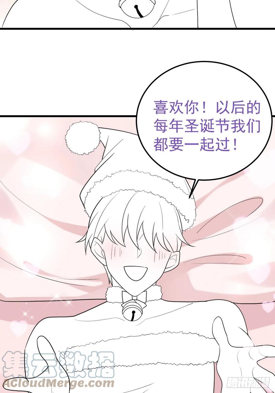 《傲娇奶爸休想逃》第二季 第40话 周年礼物 第55页