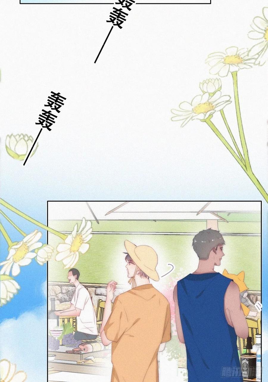 《傲娇奶爸休想逃》第二季 第41话 追来的小黑 第32页
