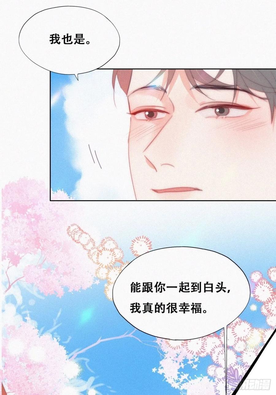《傲娇奶爸休想逃》第二季 第41话 追来的小黑 第3页