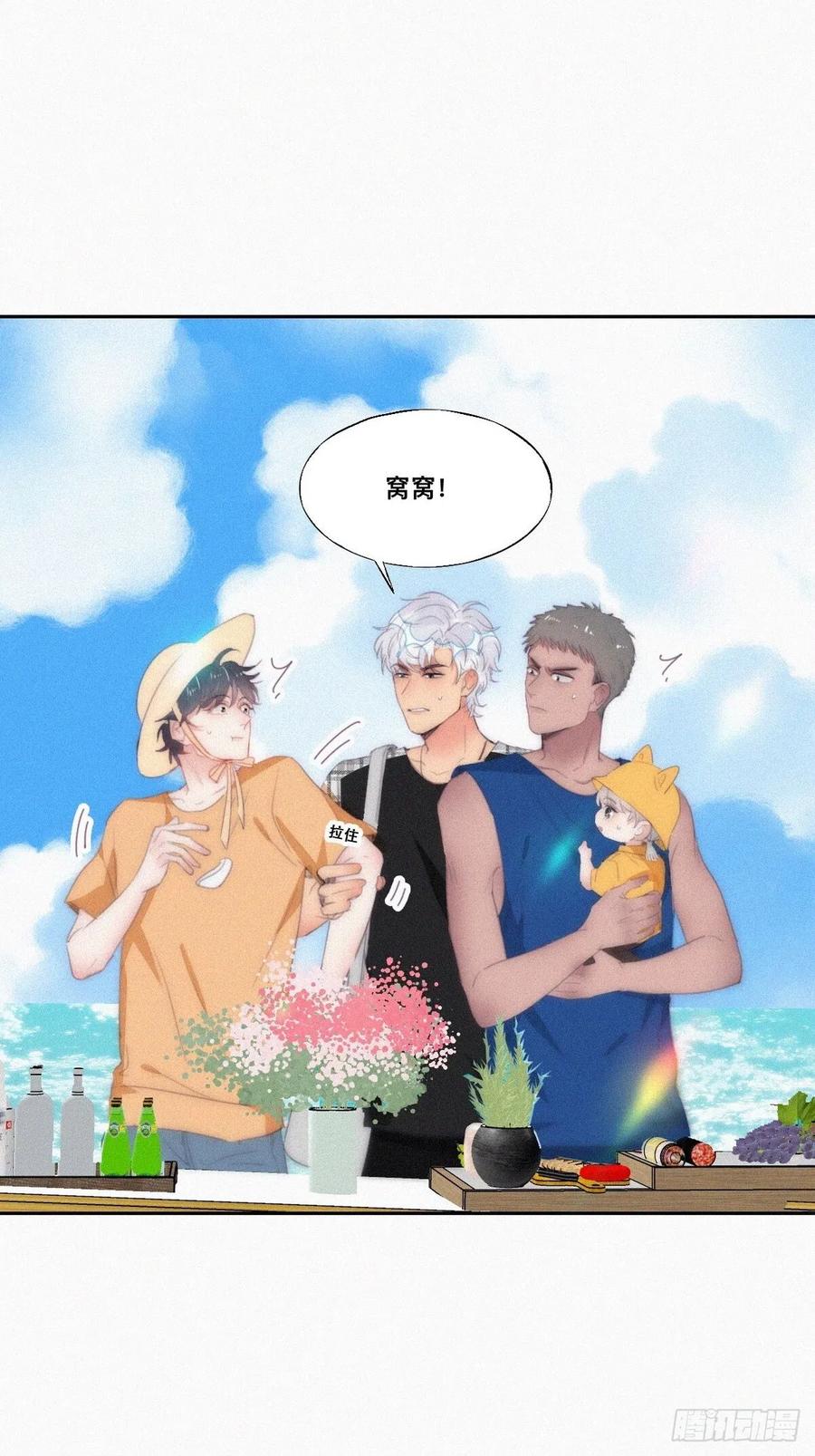 《傲娇奶爸休想逃》第二季 第41话 追来的小黑 第42页