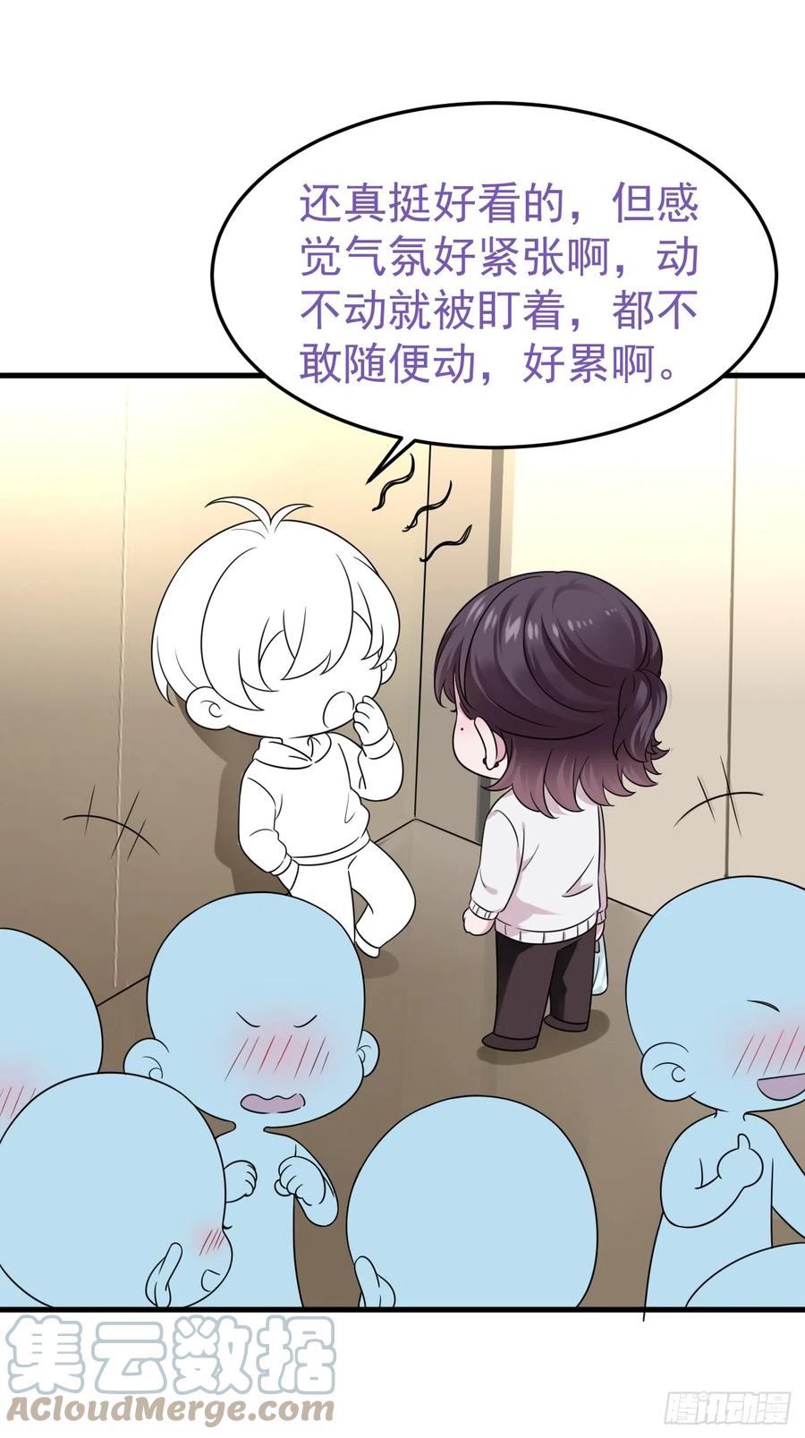 《傲娇奶爸休想逃》第二季 第41话 追来的小黑 第55页