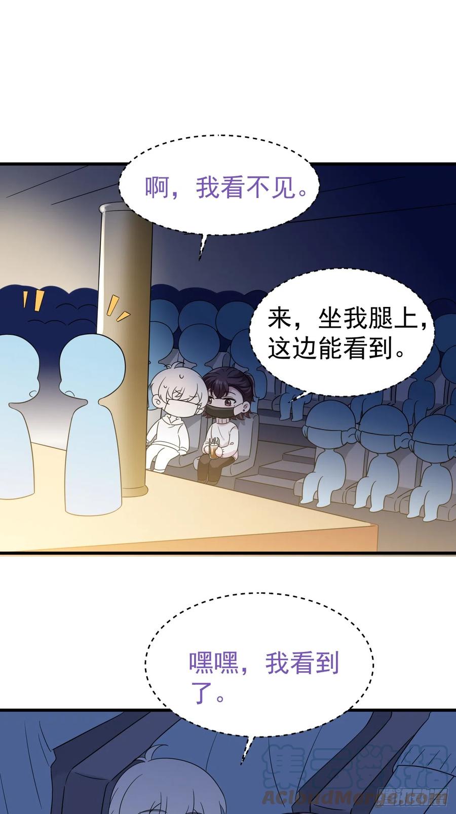 《傲娇奶爸休想逃》第二季 第41话 追来的小黑 第52页