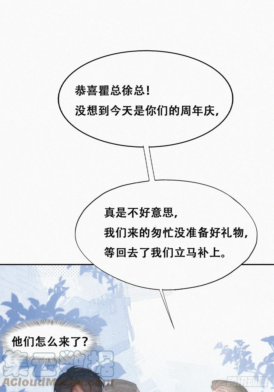 《傲娇奶爸休想逃》第二季 第41话 追来的小黑 第34页