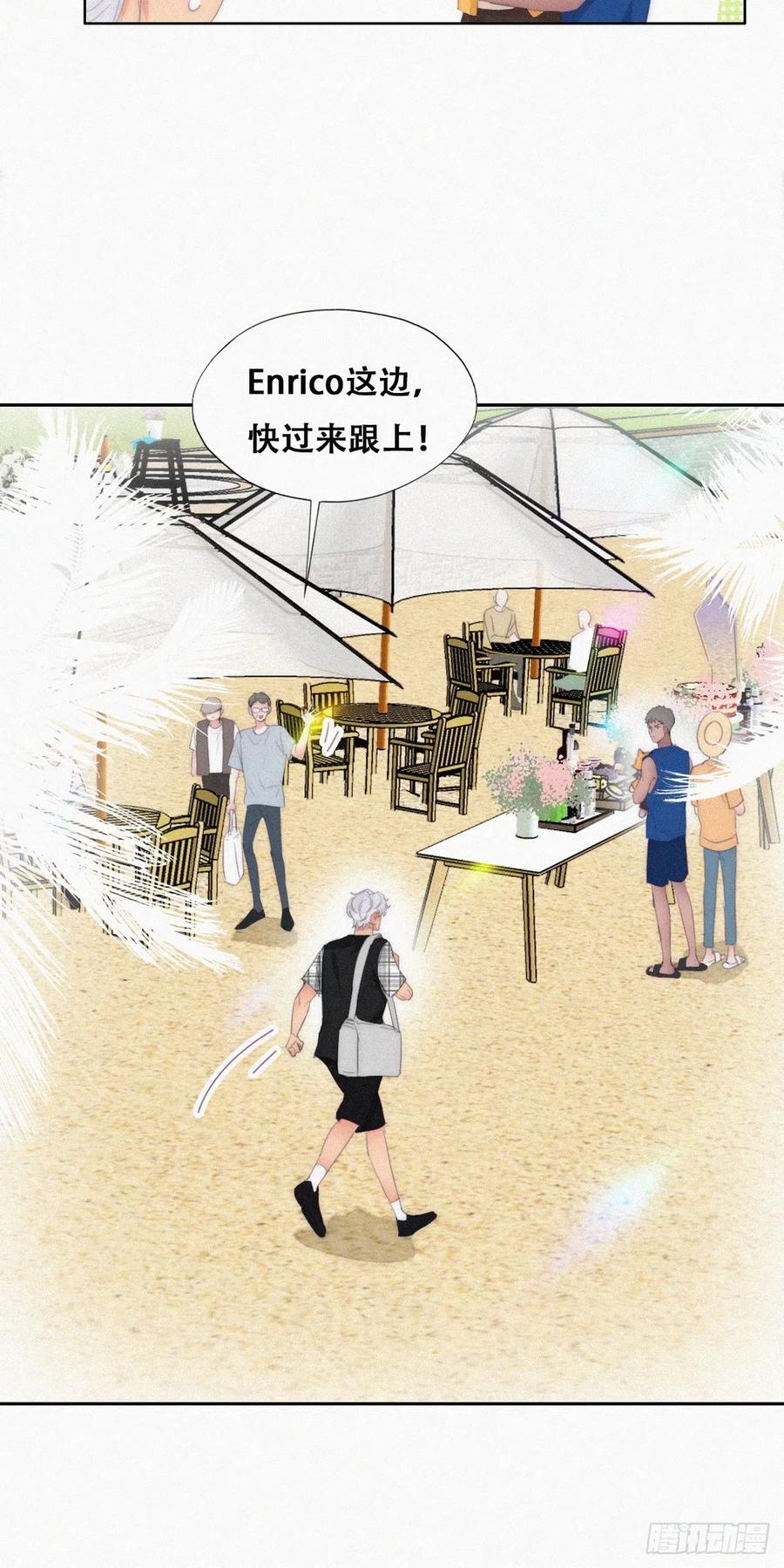 《傲娇奶爸休想逃》第二季 第41话 追来的小黑 第41页