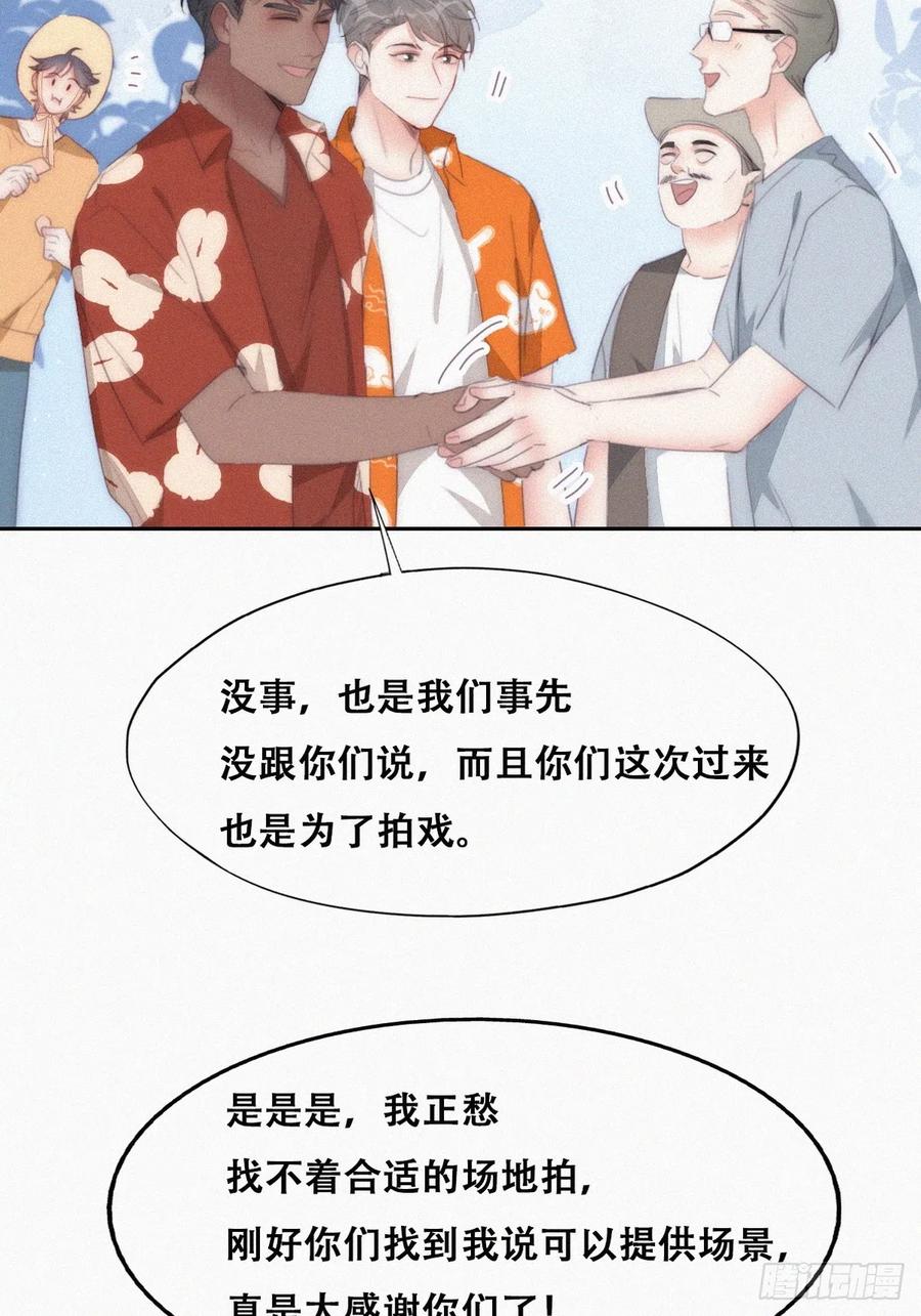 《傲娇奶爸休想逃》第二季 第41话 追来的小黑 第35页
