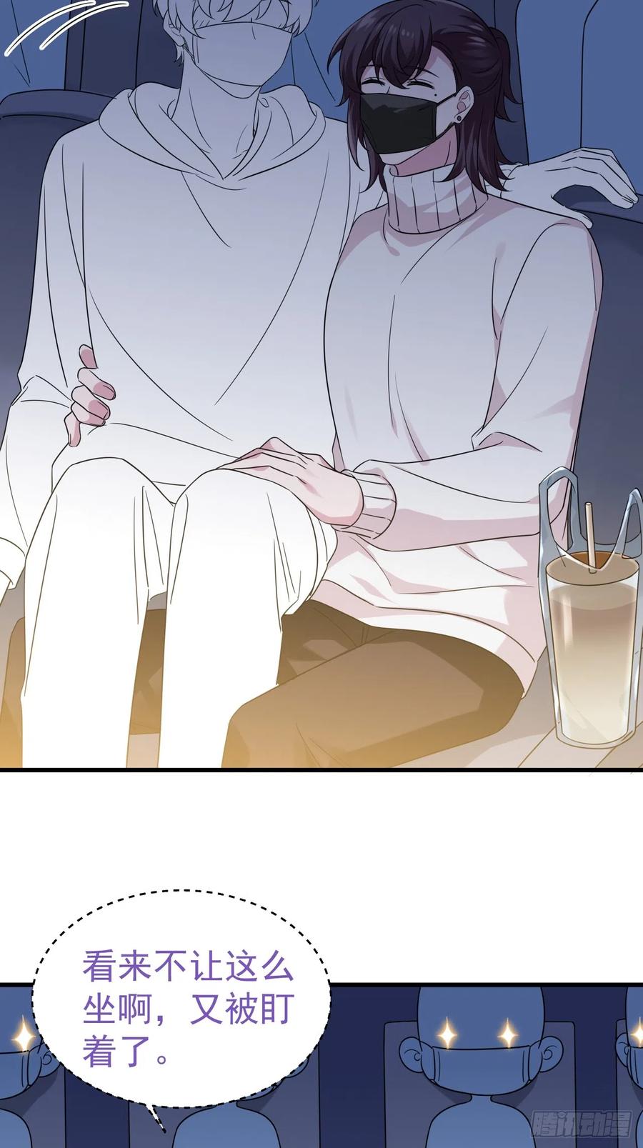《傲娇奶爸休想逃》第二季 第41话 追来的小黑 第53页