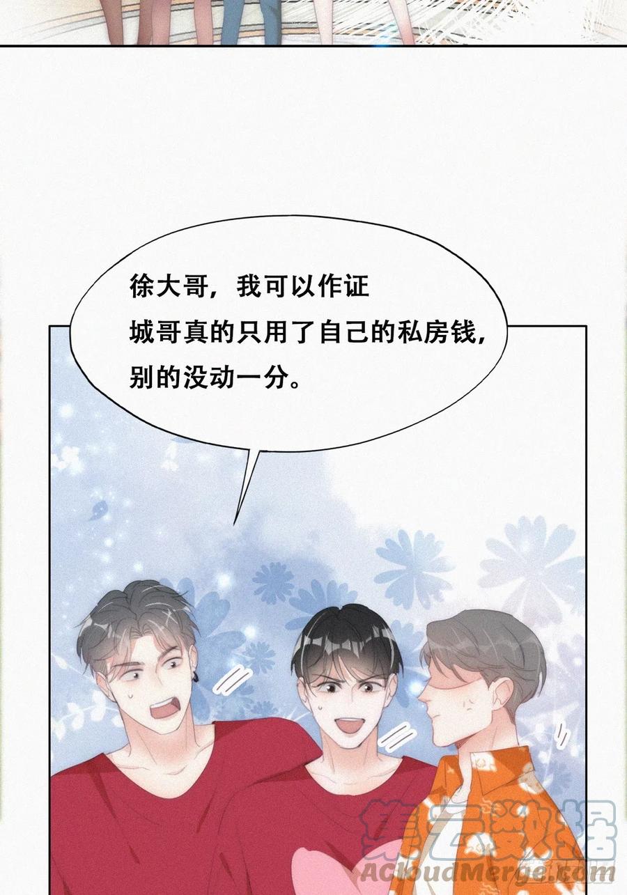《傲娇奶爸休想逃》第二季 第41话 追来的小黑 第22页
