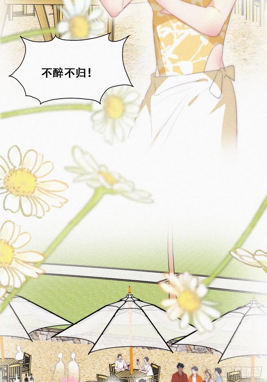 《傲娇奶爸休想逃》第二季 第41话 追来的小黑 第30页