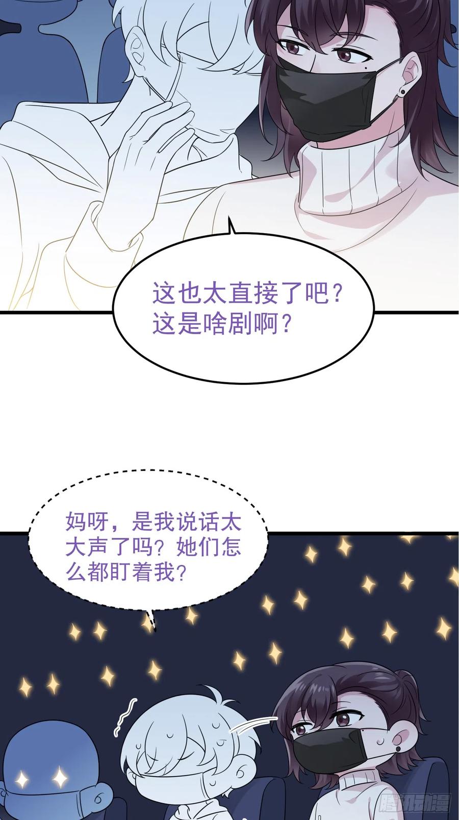 《傲娇奶爸休想逃》第二季 第41话 追来的小黑 第50页