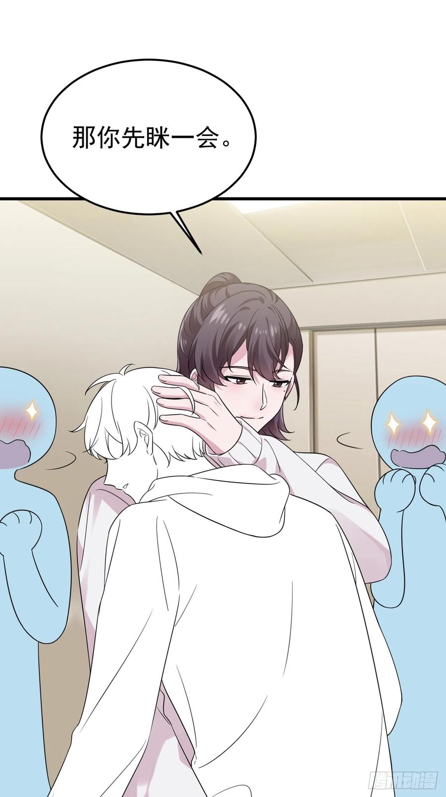 《傲娇奶爸休想逃》第二季 第41话 追来的小黑 第56页