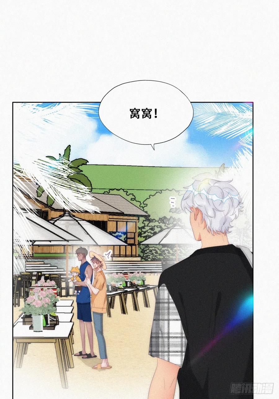 《傲娇奶爸休想逃》第二季 第41话 追来的小黑 第38页