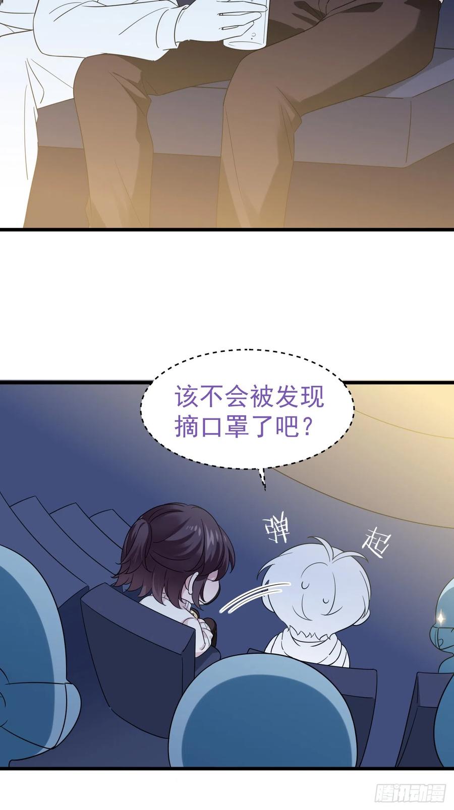《傲娇奶爸休想逃》第二季 第41话 追来的小黑 第47页