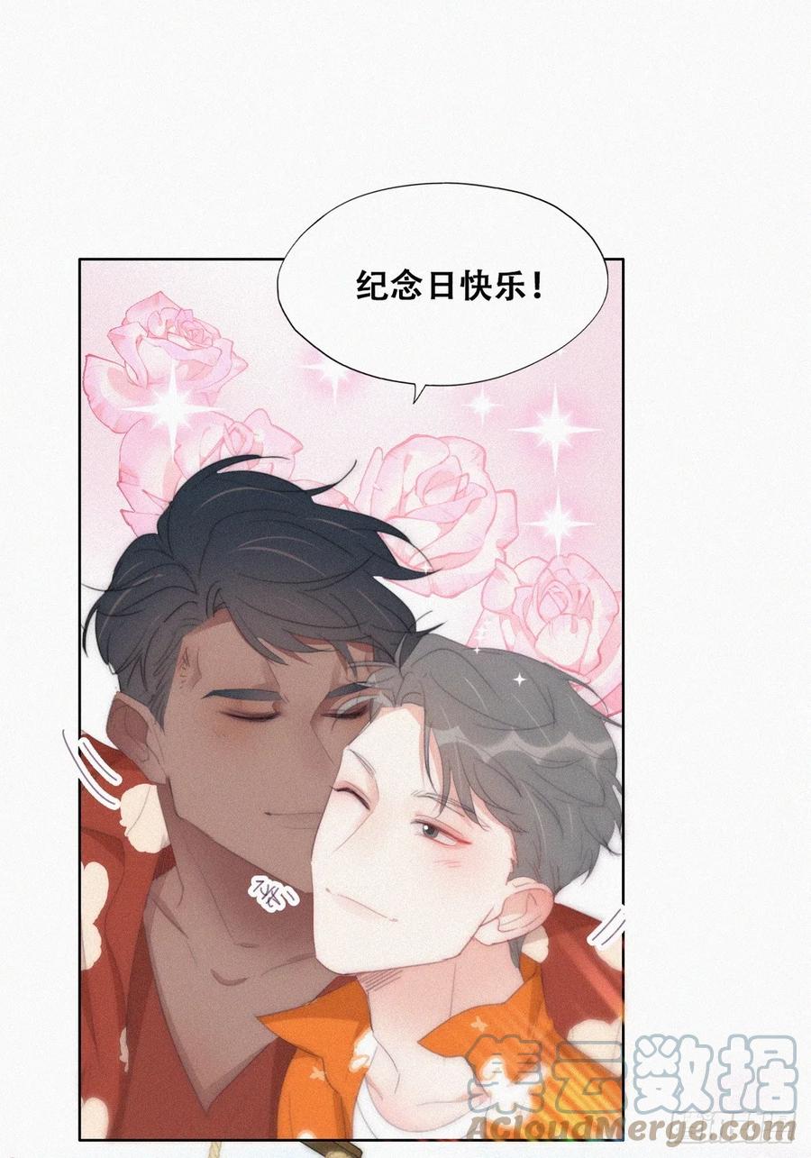 《傲娇奶爸休想逃》第二季 第41话 追来的小黑 第10页