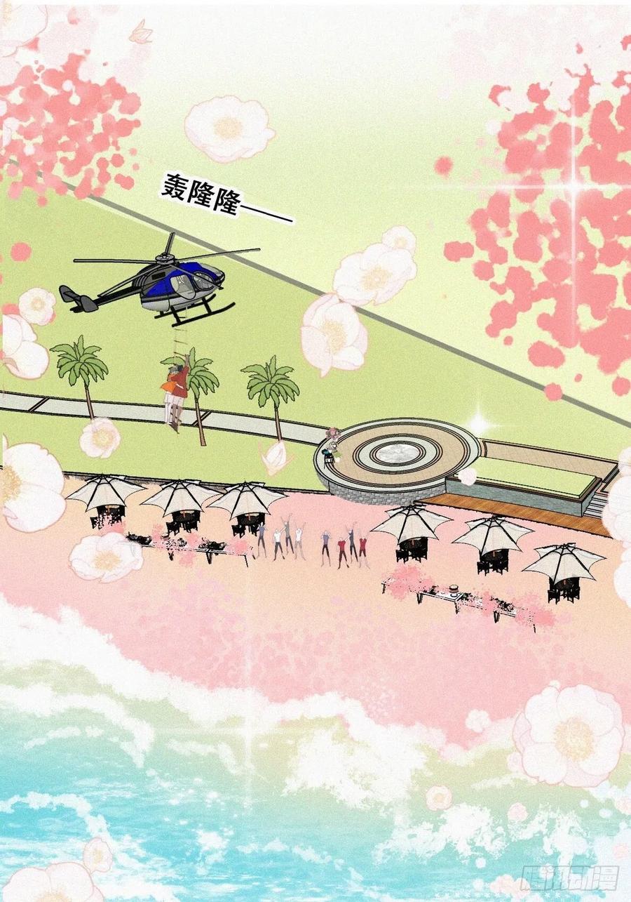 《傲娇奶爸休想逃》第二季 第41话 追来的小黑 第6页