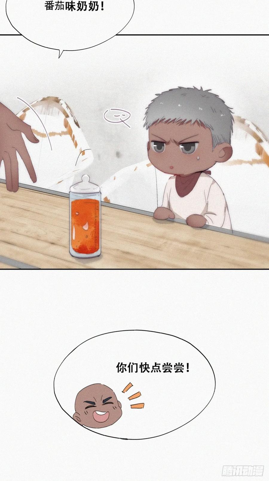 《傲娇奶爸休想逃》番外18 【养娃小剧场】老爸做跨年夜饭 第4页