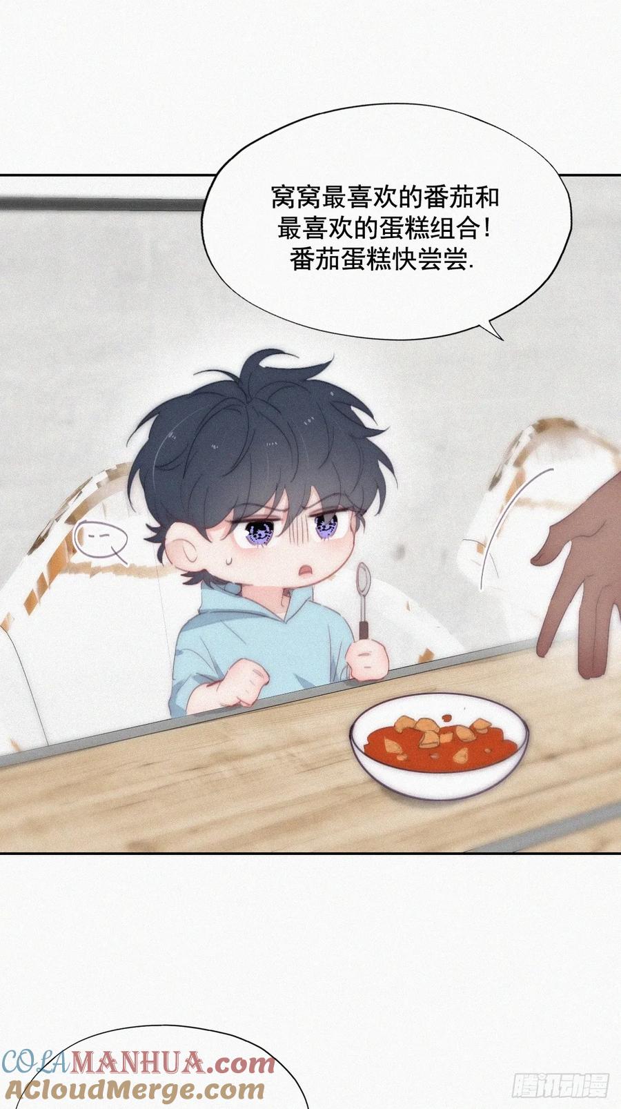 《傲娇奶爸休想逃》番外18 【养娃小剧场】老爸做跨年夜饭 第3页