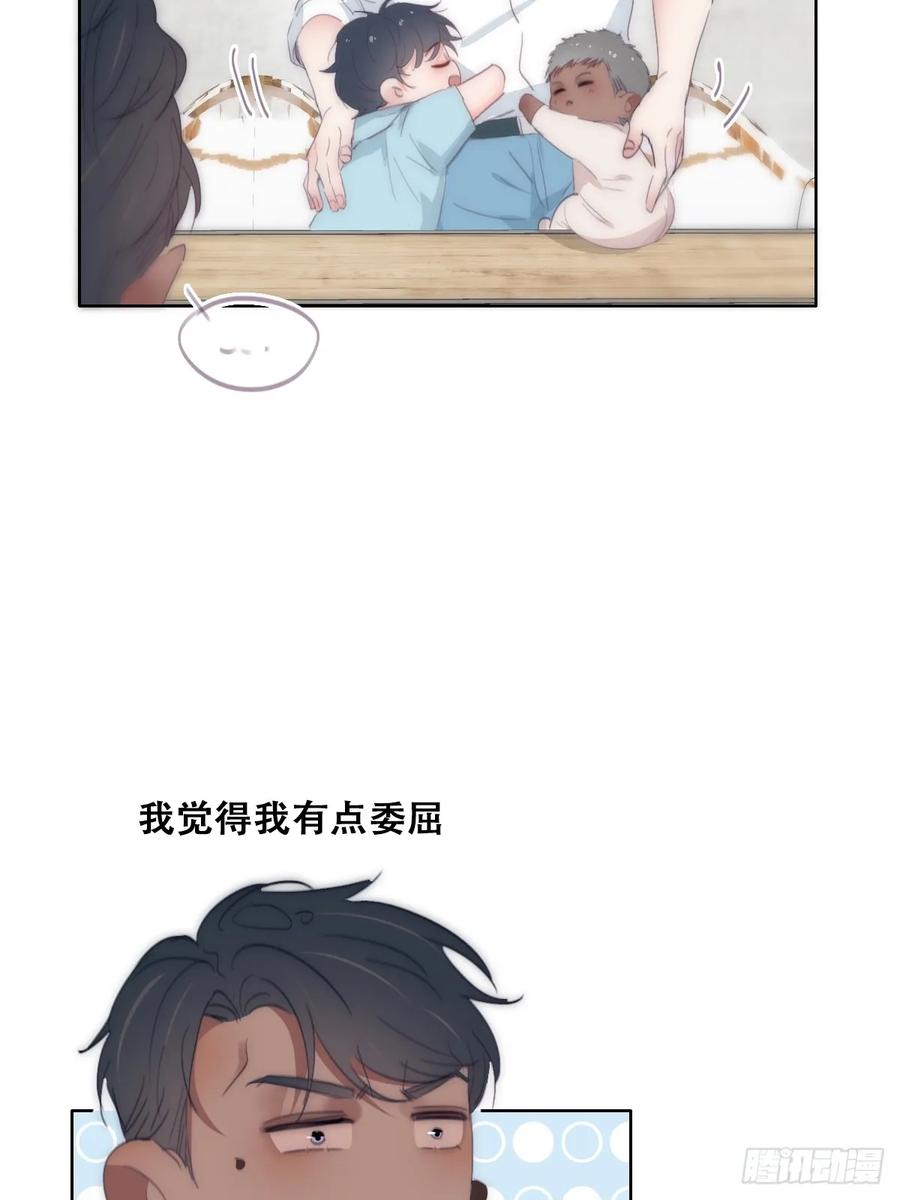 《傲娇奶爸休想逃》番外18 【养娃小剧场】老爸做跨年夜饭 第12页