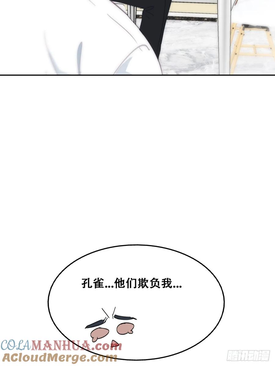 《傲娇奶爸休想逃》番外18 【养娃小剧场】老爸做跨年夜饭 第9页