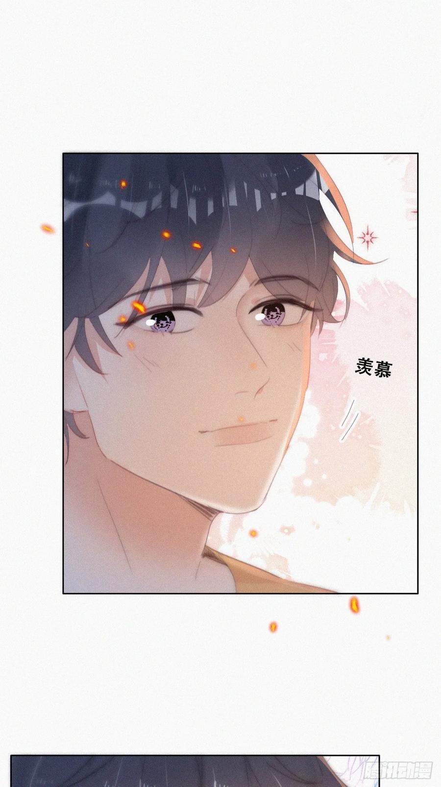 《傲娇奶爸休想逃》第二季 第42话 来钻小树林 第35页