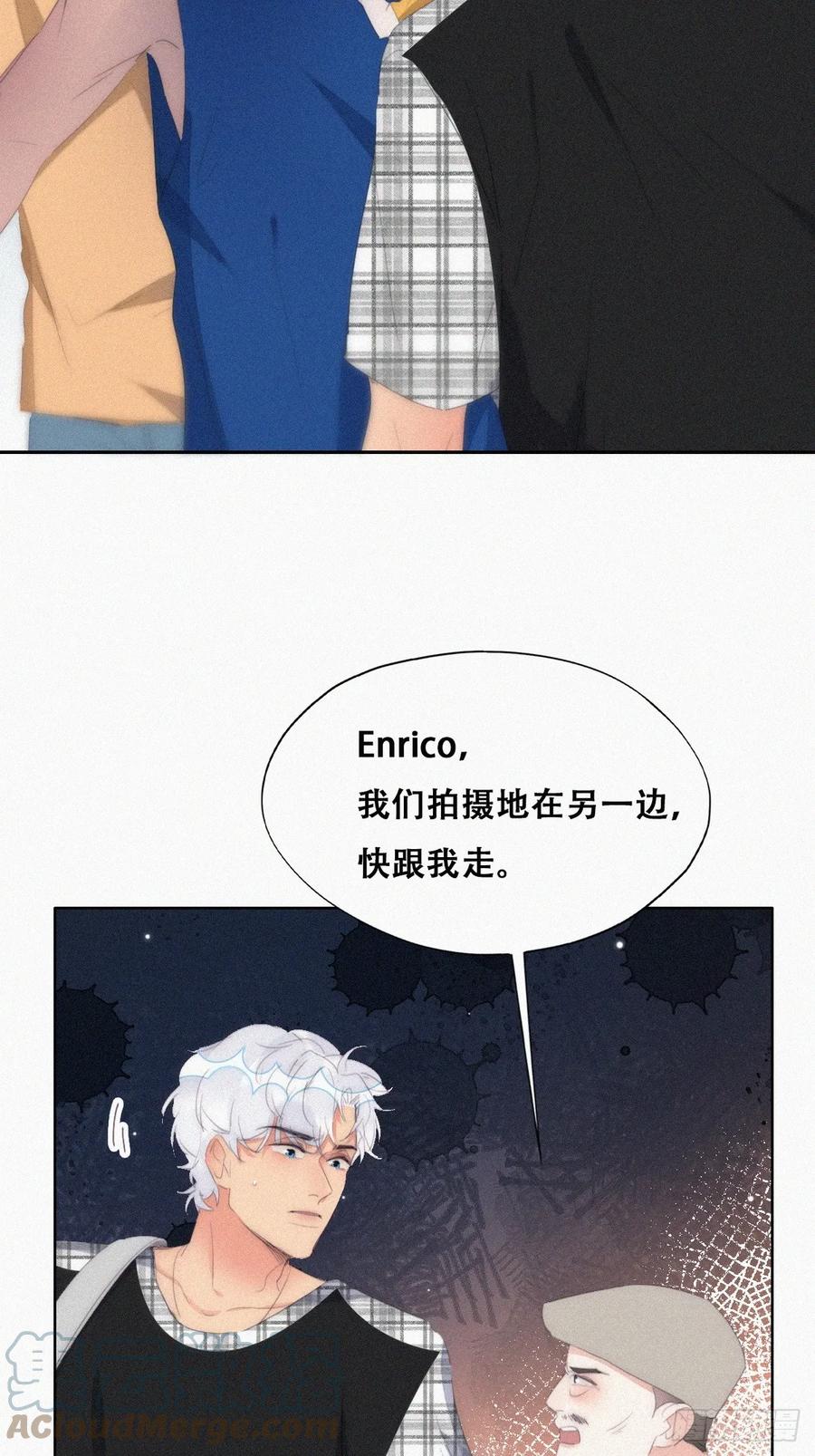 《傲娇奶爸休想逃》第二季 第42话 来钻小树林 第7页